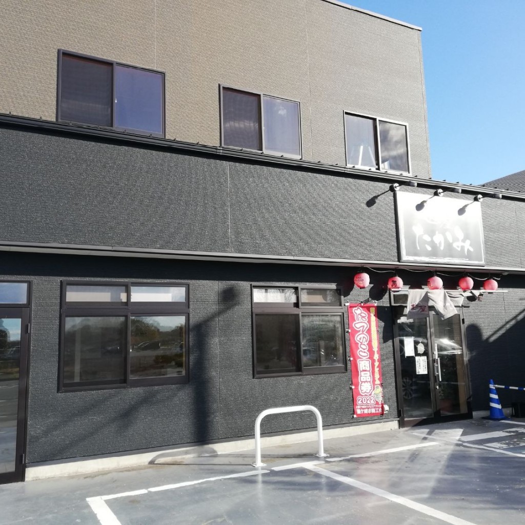 実際訪問したユーザーが直接撮影して投稿した松ケ丘ラーメン専門店麺屋 たかみの写真