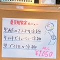 実際訪問したユーザーが直接撮影して投稿した木曽川町黒田ラーメン / つけ麺らぁめん食堂 千ごくの写真