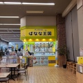 実際訪問したユーザーが直接撮影して投稿した宮子町カフェばなな王国 カインズ伊勢崎店の写真