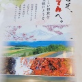 実際訪問したユーザーが直接撮影して投稿した桜木町和食 / 日本料理北海道生まれ 和食処とんでん 大宮桜木町店の写真