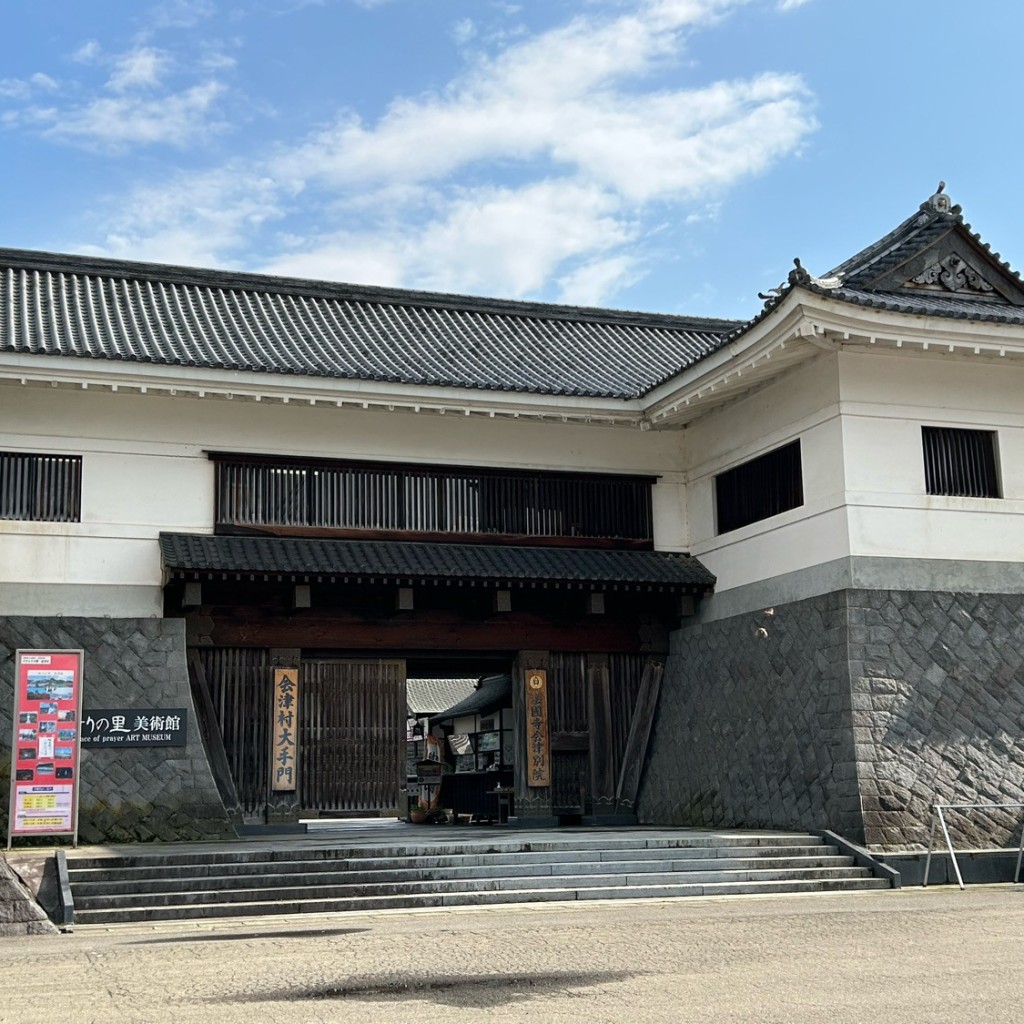 Unknown芋さんが投稿した河東町浅山地域名所のお店祈りの里 会津村/イノリノサト アイヅムラの写真