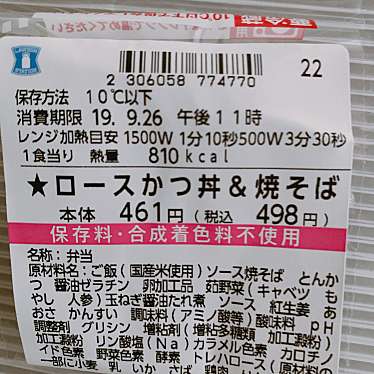 実際訪問したユーザーが直接撮影して投稿した港南コンビニエンスストアローソン ポートストア品川の写真