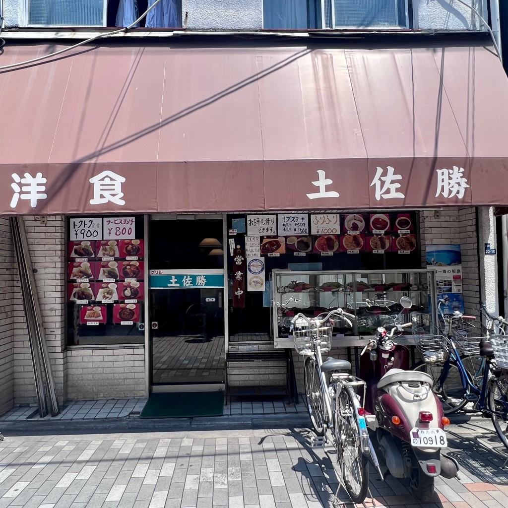 実際訪問したユーザーが直接撮影して投稿した幸福町洋食土佐勝の写真
