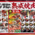 実際訪問したユーザーが直接撮影して投稿した花田肉料理焼きたてのかるび 越谷花田店の写真