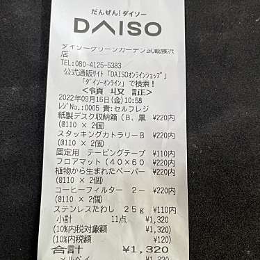 実際訪問したユーザーが直接撮影して投稿した東藤沢100円ショップダイソー グリーンガーデン武蔵藤沢店の写真