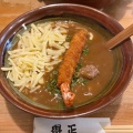 実際訪問したユーザーが直接撮影して投稿した石原町うどんカレーうどん得正の写真