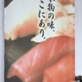 実際訪問したユーザーが直接撮影して投稿した角田回転寿司くら寿司 角田店の写真