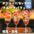 実際訪問したユーザーが直接撮影して投稿した連雀町スイーツSWEETS&BAR THE4THの写真