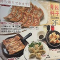 実際訪問したユーザーが直接撮影して投稿した新宿餃子餃子専科 DINING LEEの写真