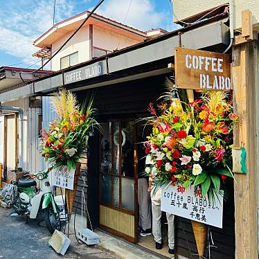 実際訪問したユーザーが直接撮影して投稿した栄町コーヒー専門店coffee BLABOの写真