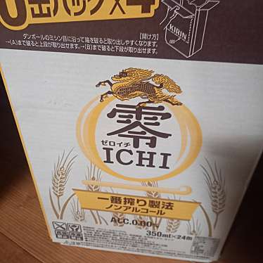 実際訪問したユーザーが直接撮影して投稿した対中町酒屋やまや 三田対中店の写真