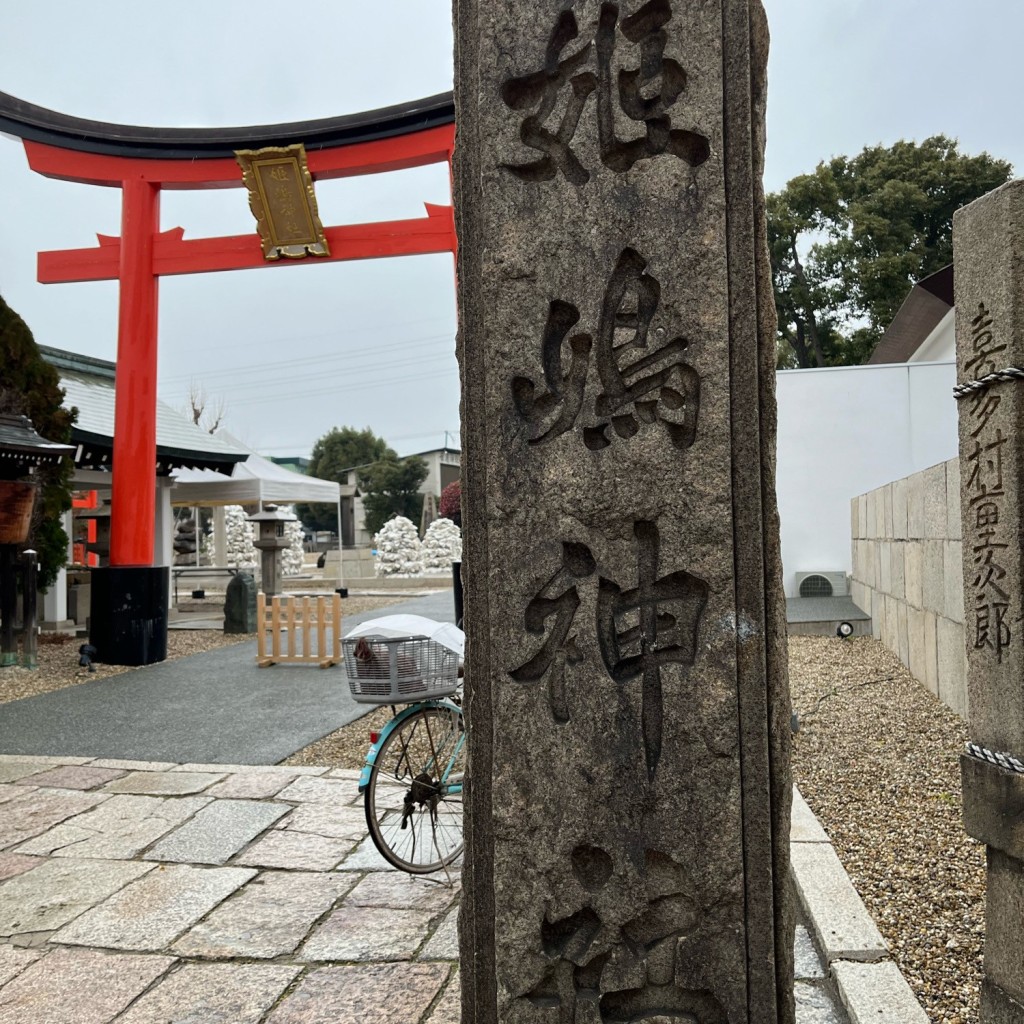 実際訪問したユーザーが直接撮影して投稿した姫島神社姫嶋神社の写真