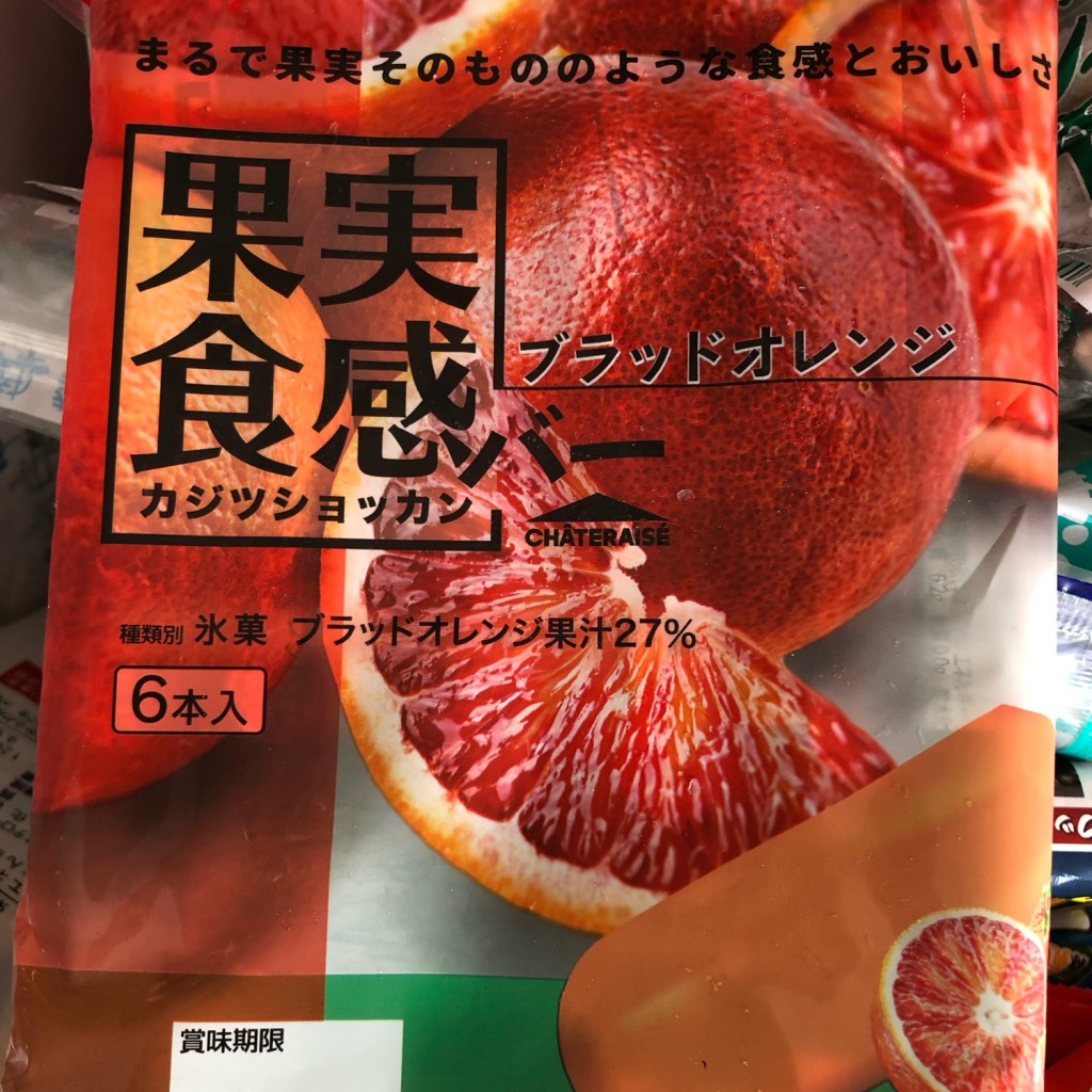 ユーザーが投稿した果実食感バー ブラッドオレンジの写真 - 実際訪問したユーザーが直接撮影して投稿した田中町スイーツシャトレーゼ 東長崎店の写真