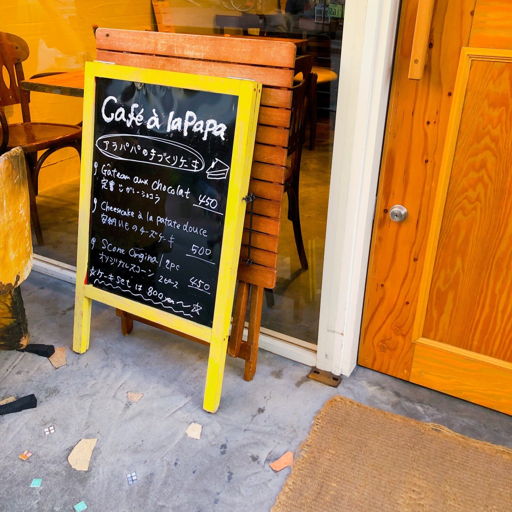 実際訪問したユーザーが直接撮影して投稿した西日暮里カフェCafe a la papaの写真