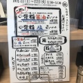 実際訪問したユーザーが直接撮影して投稿した土橋ラーメン専門店九つ屋の写真