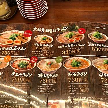 実際訪問したユーザーが直接撮影して投稿した広路町ラーメン専門店ラーメン魁力屋 豊田店の写真