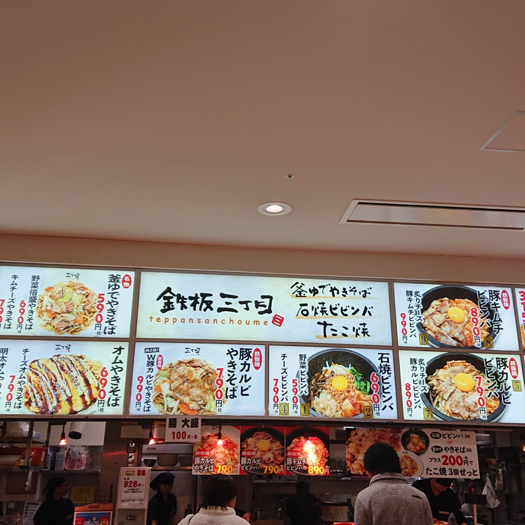 実際訪問したユーザーが直接撮影して投稿した松竹町上野ファミリーレストラン鉄板三丁目 アピタ江南西店の写真