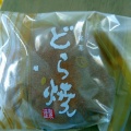 どら焼き - 実際訪問したユーザーが直接撮影して投稿した石井町ケーキ絹島屋菓子店の写真のメニュー情報