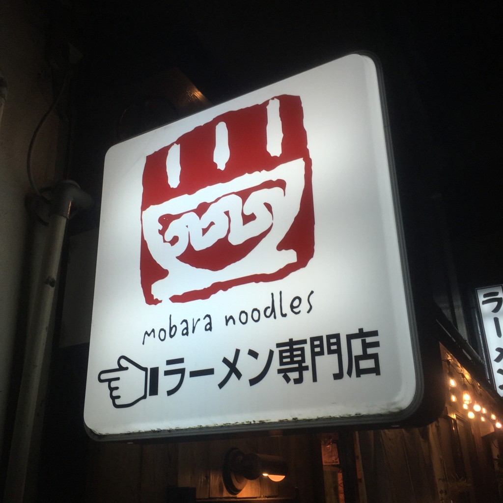 実際訪問したユーザーが直接撮影して投稿した千代田町ラーメン / つけ麺中華そば鷸の写真