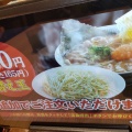 実際訪問したユーザーが直接撮影して投稿した菖蒲町菖蒲ラーメン専門店丸源ラーメン モラージュ菖蒲店の写真