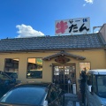 実際訪問したユーザーが直接撮影して投稿した増田牛タン牛たんの店一休の写真