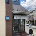 実際訪問したユーザーが直接撮影して投稿した坂戸和菓子高晴堂の写真