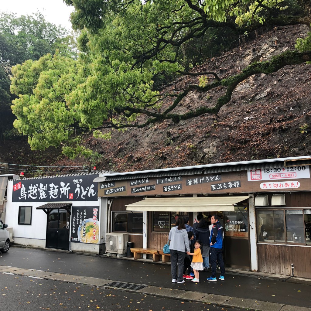 実際訪問したユーザーが直接撮影して投稿した豊浜町箕浦うどん元祖 鳥越製麺所の写真