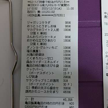 銀座コージーコーナー イオン鹿児島店のundefinedに実際訪問訪問したユーザーunknownさんが新しく投稿した新着口コミの写真