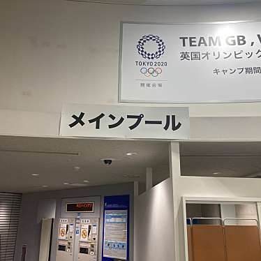 横浜国際プールのundefinedに実際訪問訪問したユーザーunknownさんが新しく投稿した新着口コミの写真