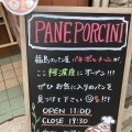 実際訪問したユーザーが直接撮影して投稿した西本町ベーカリーPANE PORCINI アワザノパンヤの写真