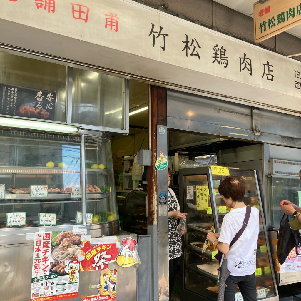 実際訪問したユーザーが直接撮影して投稿した浅草焼鳥竹松鶏肉店の写真