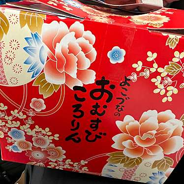 実際訪問したユーザーが直接撮影して投稿した駅元町弁当 / おにぎり朝菜夕菜 岡山1号店の写真