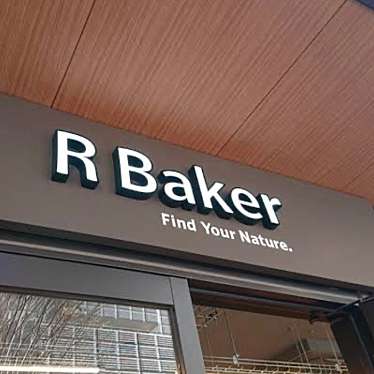 R Baker 武蔵小杉店のundefinedに実際訪問訪問したユーザーunknownさんが新しく投稿した新着口コミの写真