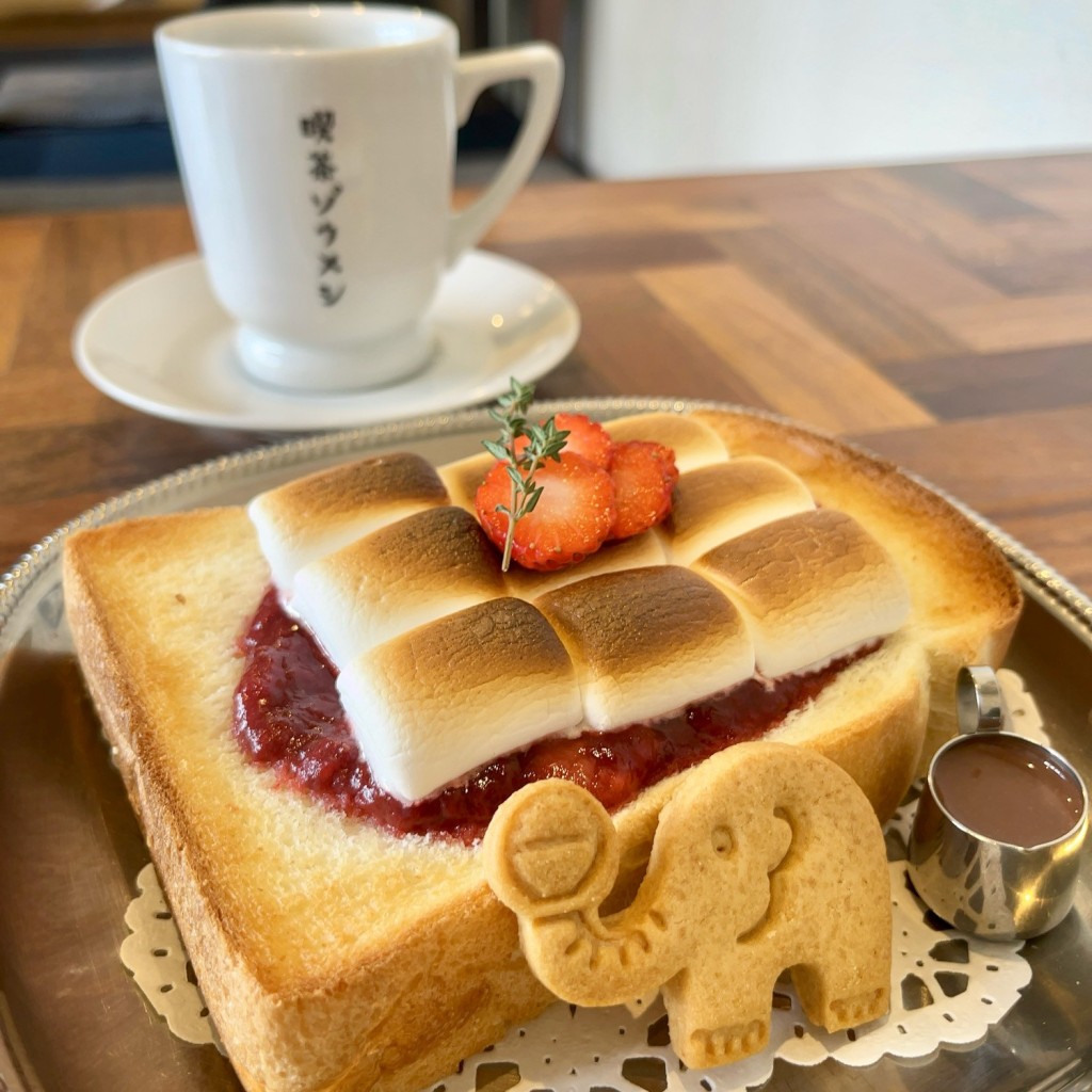 ユーザーが投稿したいちごマシュマロの写真 - 実際訪問したユーザーが直接撮影して投稿した菊井カフェ喫茶ゾウメシの写真