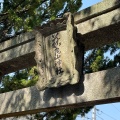 実際訪問したユーザーが直接撮影して投稿した相田神社萩尾山神社の写真