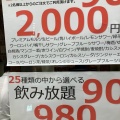 実際訪問したユーザーが直接撮影して投稿した東新橋居酒屋自然薯麦とろと田舎蕎麦 山薬清流庵 新橋汐留店の写真