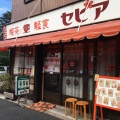 実際訪問したユーザーが直接撮影して投稿した柴又喫茶店セピアの写真