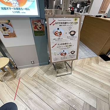 DaiKawaiさんが投稿した春日ラーメン / つけ麺のお店French Noodle Factory 東京ドームシティラクーア店/フレンチ ヌードル ファクトリー トウキョウドームシティラクーアテンの写真