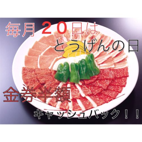 実際訪問したユーザーが直接撮影して投稿した古市町焼肉焼肉とうげん 新前橋店の写真