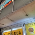 実際訪問したユーザーが直接撮影して投稿した吉祥寺南町ラーメン専門店おおむらの写真