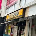 実際訪問したユーザーが直接撮影して投稿した渋谷カレーカレーハウス CoCo壱番屋 渋谷並木橋店の写真