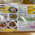 実際訪問したユーザーが直接撮影して投稿した共栄町ラーメン専門店らーめん蔵 ぶぶやの写真