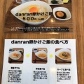 実際訪問したユーザーが直接撮影して投稿した井上カフェたまご専門店 danranの写真