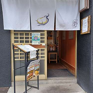 だしまき玉子専門店 卵道のundefinedに実際訪問訪問したユーザーunknownさんが新しく投稿した新着口コミの写真