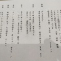 実際訪問したユーザーが直接撮影して投稿した東池袋懐石料理 / 割烹天空の庭 星のなる木の写真