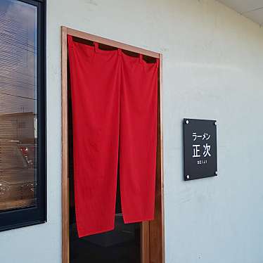 アムロナミヘイさんが投稿した鵜沼小伊木町ラーメン / つけ麺のお店ラーメン 正次の写真