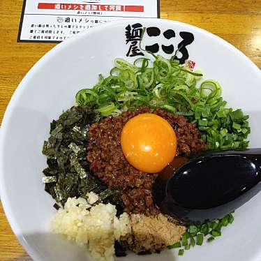 実際訪問したユーザーが直接撮影して投稿した後屋町ラーメン / つけ麺麺屋こころ 甲府後屋店の写真