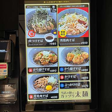 cinquantaの備忘録さんが投稿した丸の内そばのお店蕎麦29東京/ソバニクトウキョウの写真