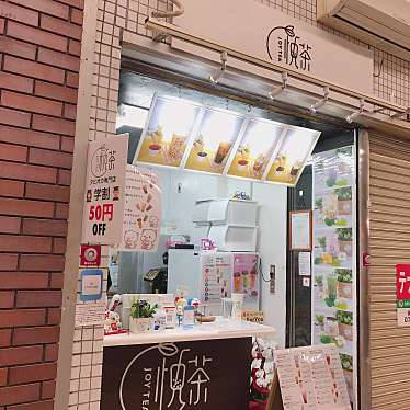 mijooさんが投稿した飛松町スイーツのお店悦茶 JOYTEA/ジョイティーの写真
