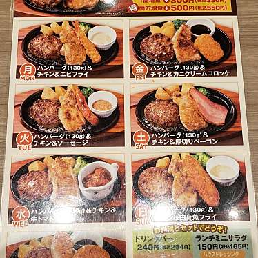 ステーキのどん堺七道店のundefinedに実際訪問訪問したユーザーunknownさんが新しく投稿した新着口コミの写真